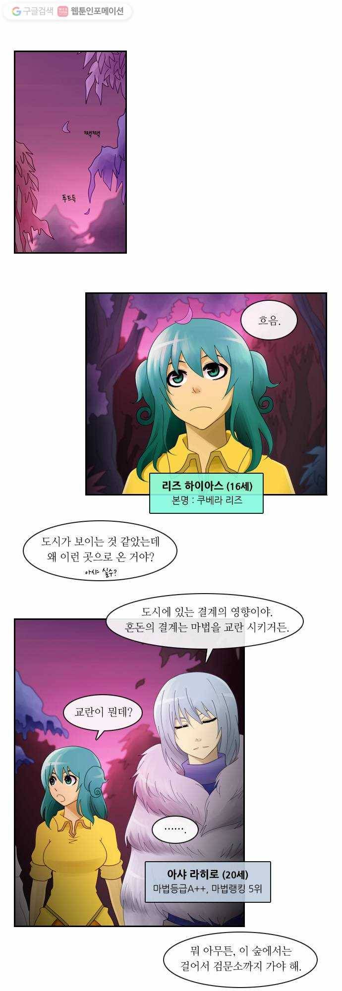 쿠베라 2부 1화 Lost (1) 1
