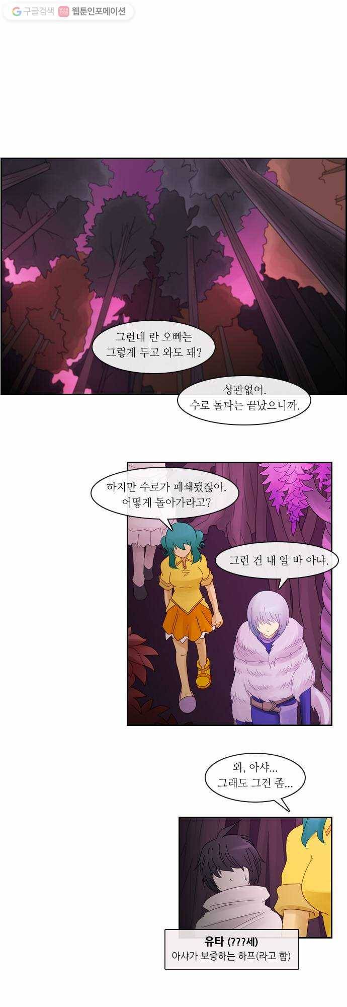쿠베라 2부 1화 Lost (1) 3
