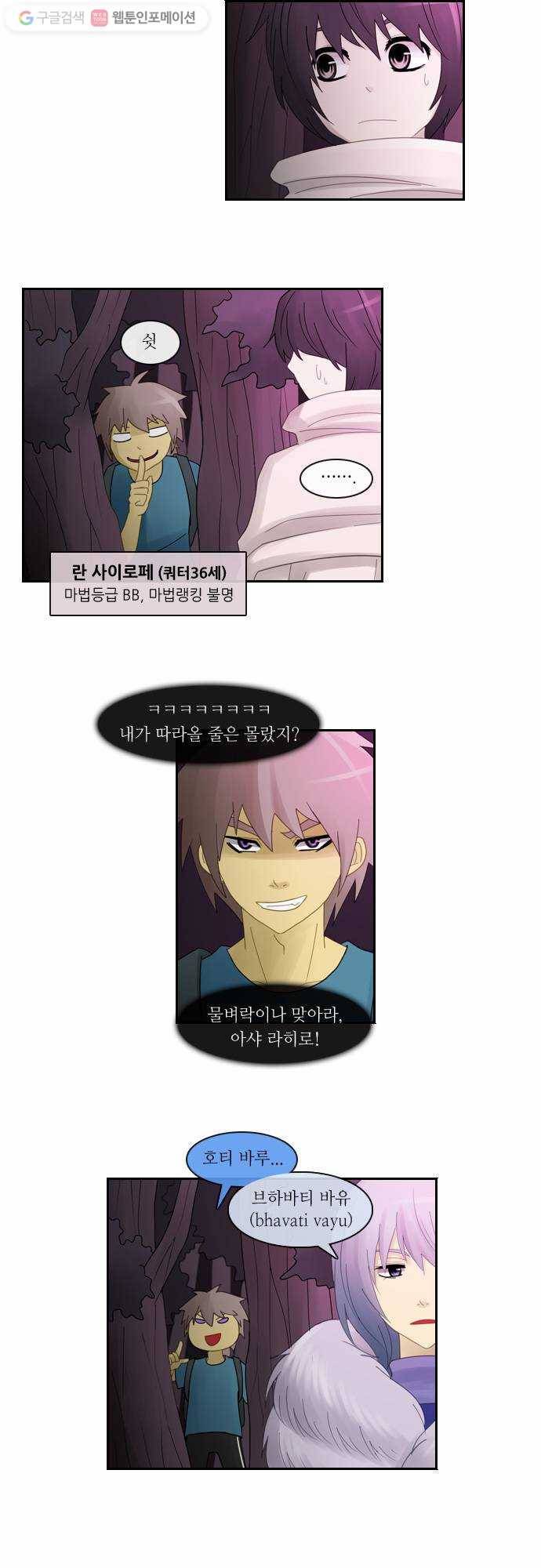 쿠베라 2부 1화 Lost (1) 4