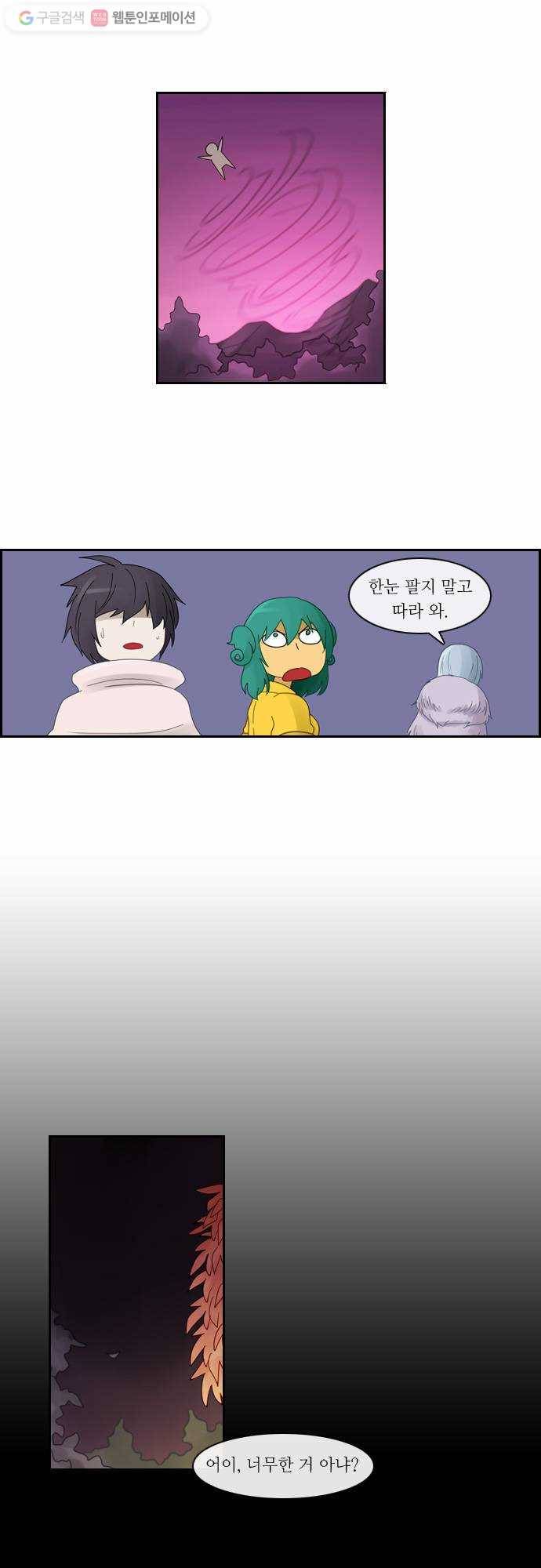 쿠베라 2부 1화 Lost (1) 5