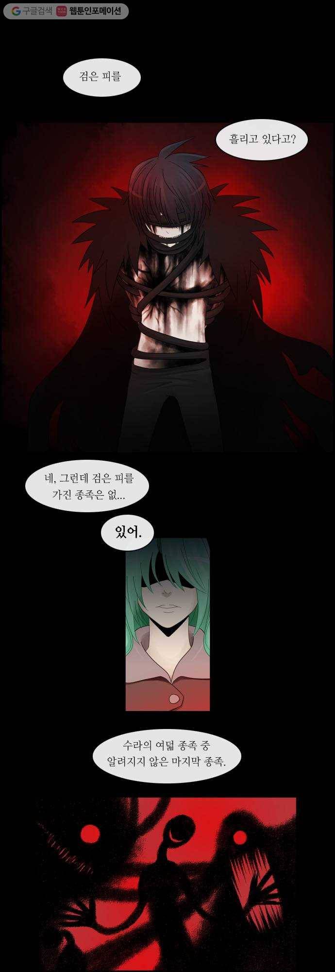 쿠베라 2부 7화 피 (2) 1