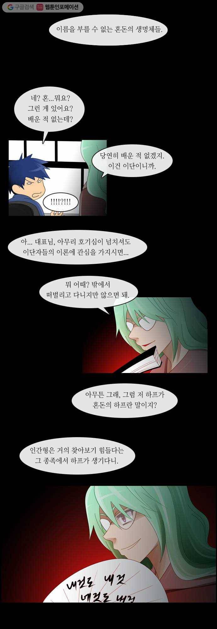 쿠베라 2부 7화 피 (2) 2