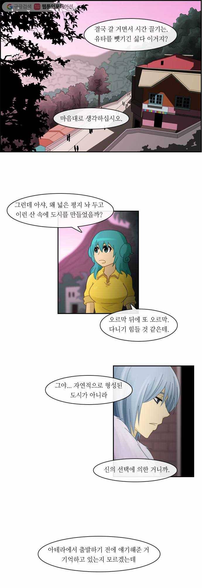 쿠베라 2부 7화 피 (2) 4