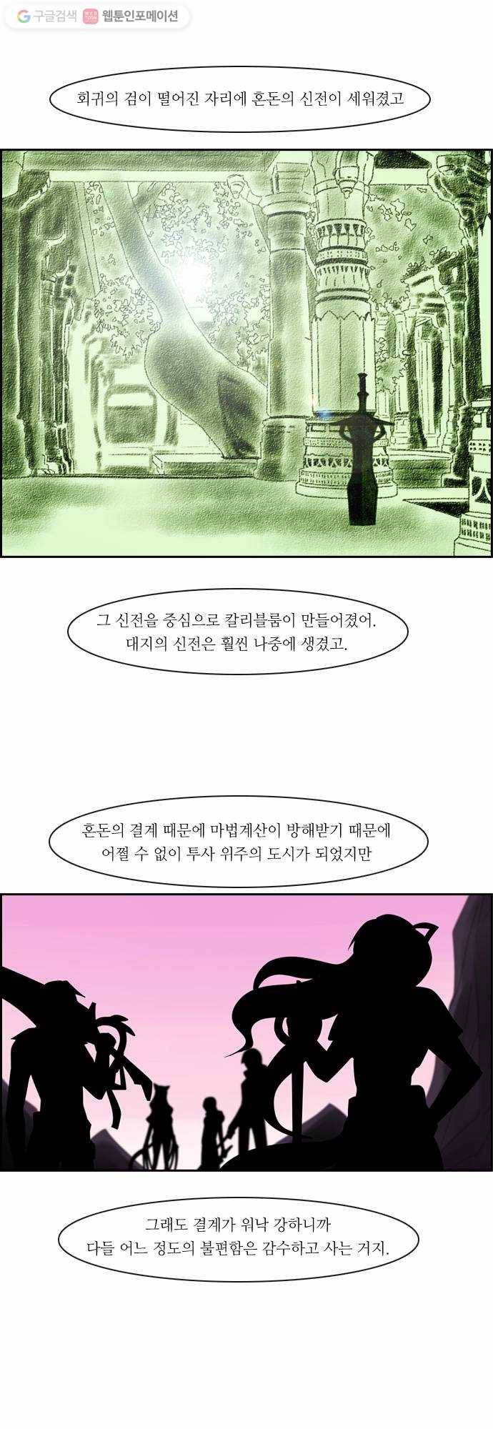 쿠베라 2부 7화 피 (2) 5