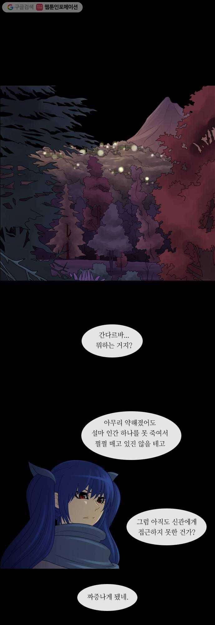 쿠베라 2부 13화 신의 무기 (1) 1