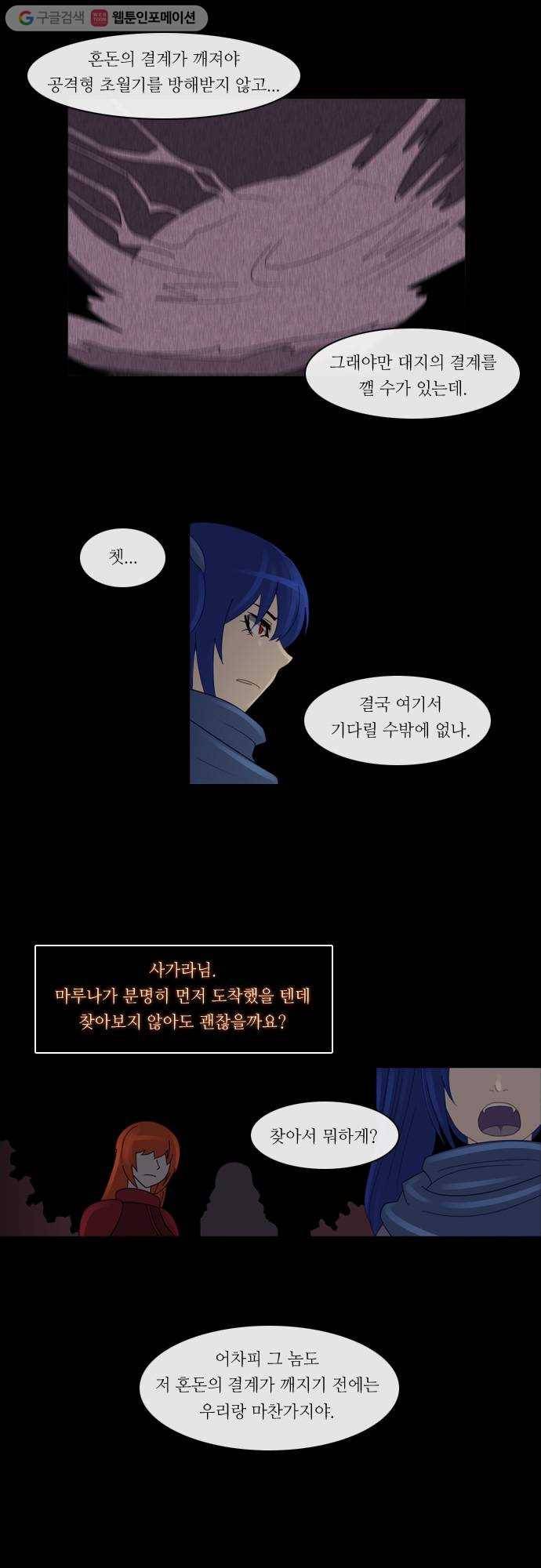 쿠베라 2부 13화 신의 무기 (1) 2