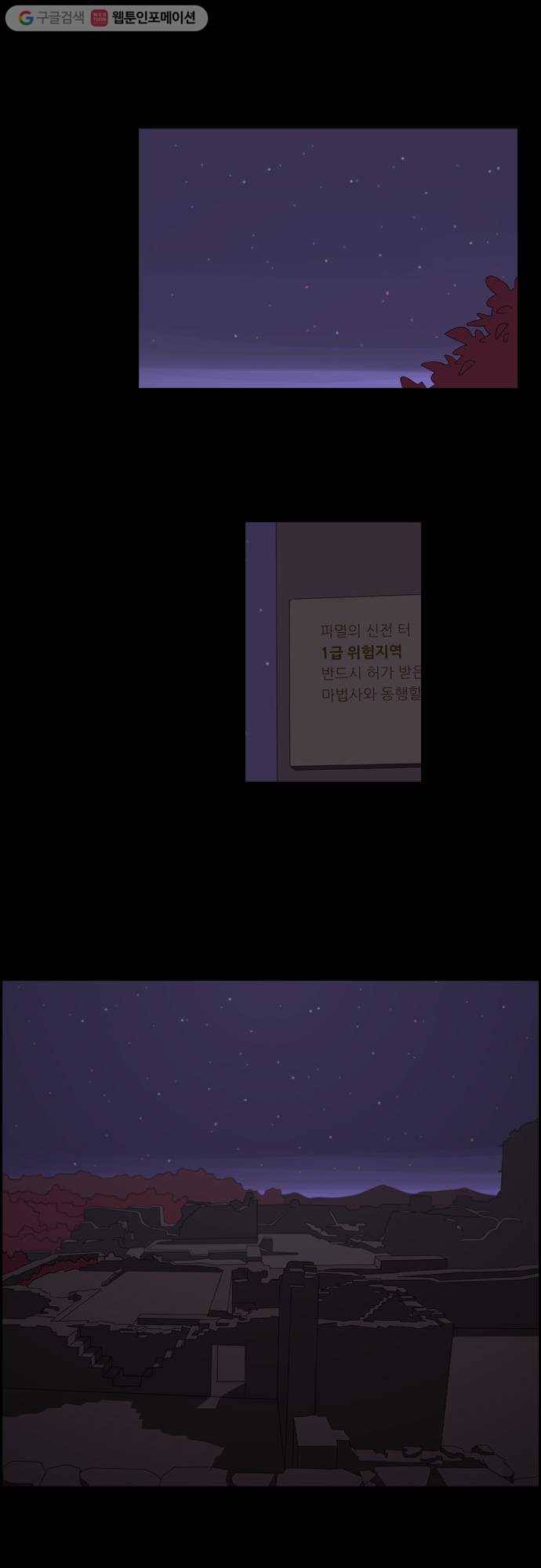 쿠베라 2부 13화 신의 무기 (1) 4