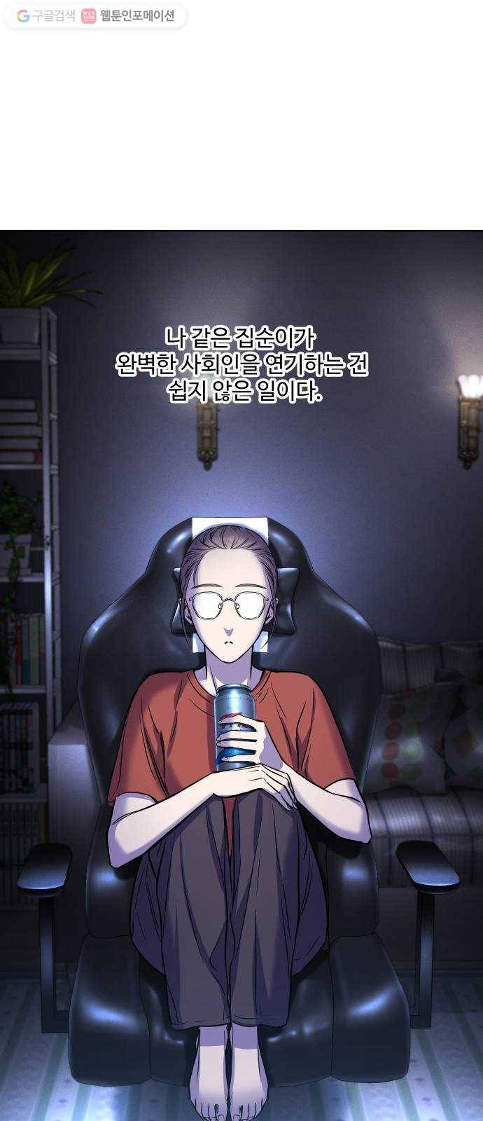 밤하늘에 구름운 61화 2