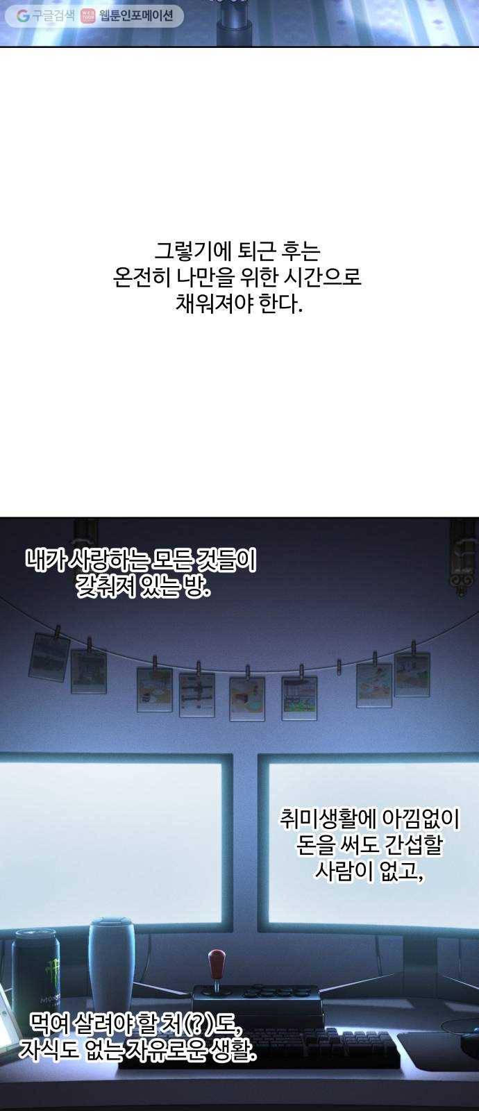 밤하늘에 구름운 61화 3