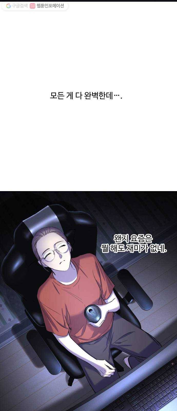 밤하늘에 구름운 61화 4