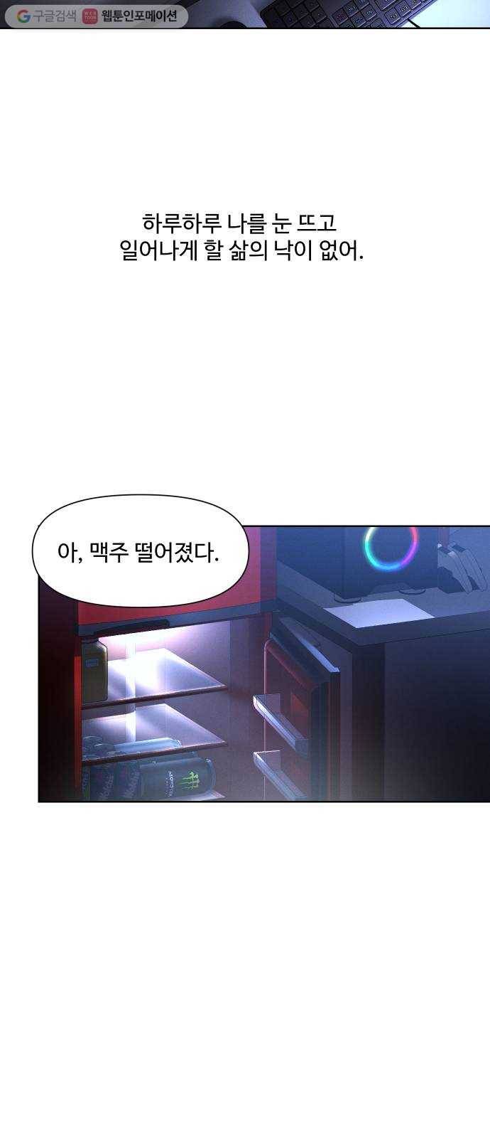 밤하늘에 구름운 61화 5
