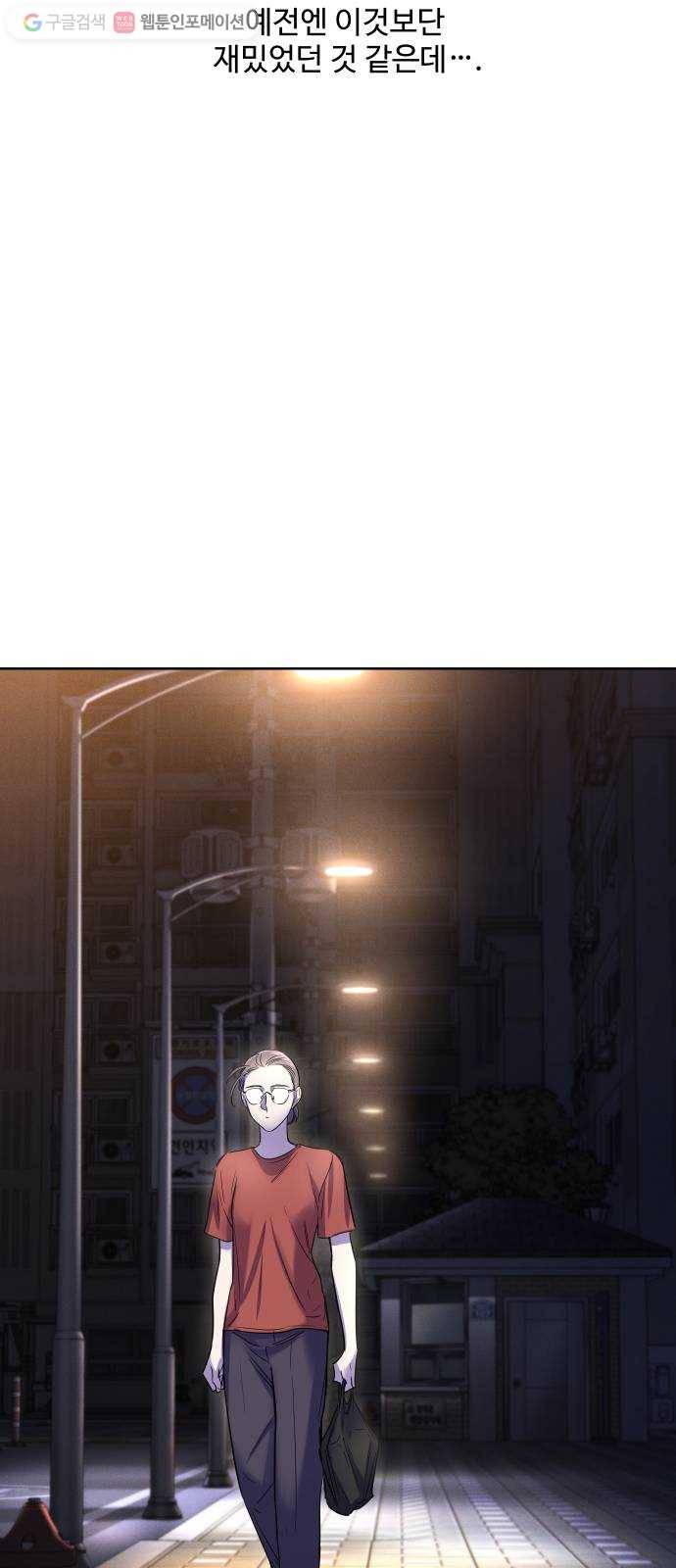 밤하늘에 구름운 61화 6