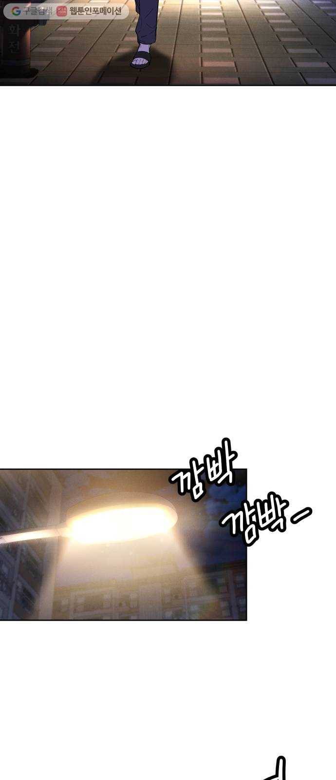 밤하늘에 구름운 61화 7