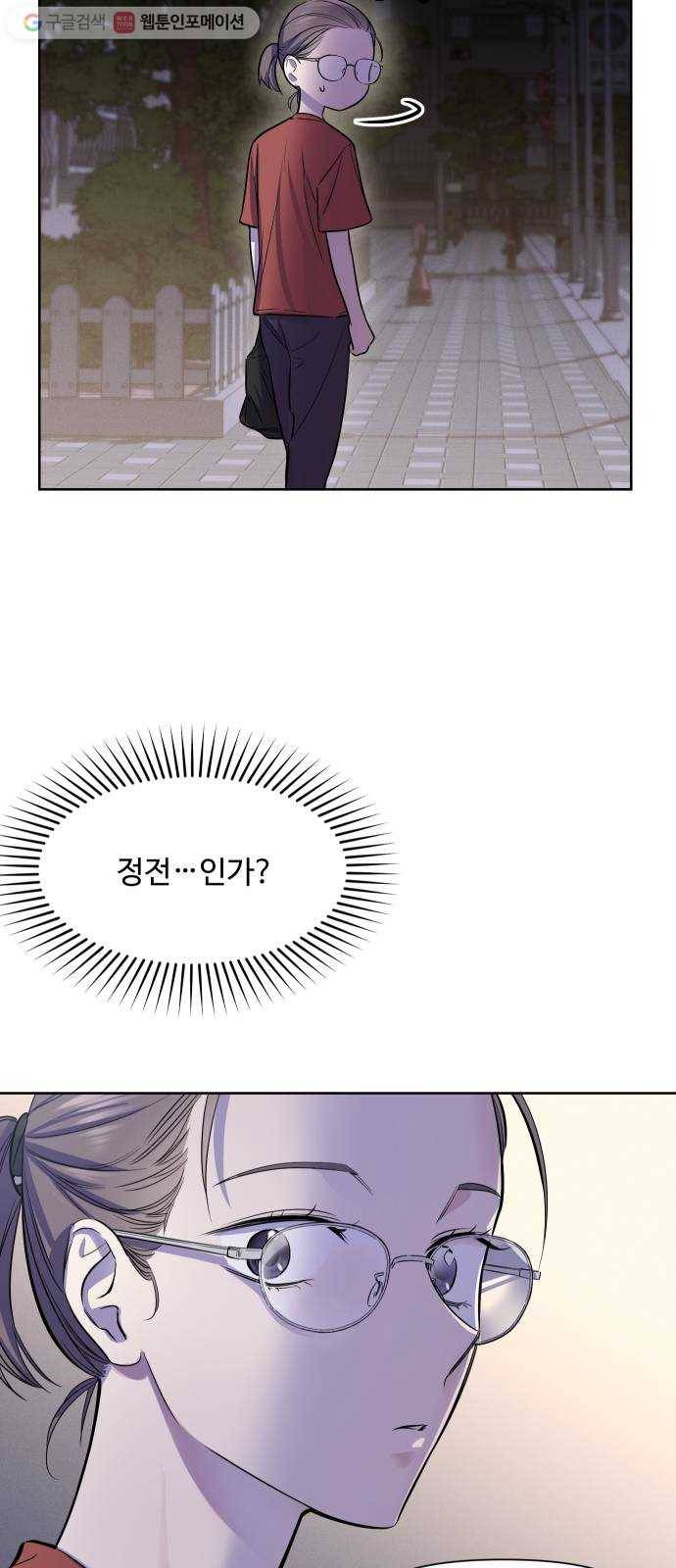 밤하늘에 구름운 61화 10