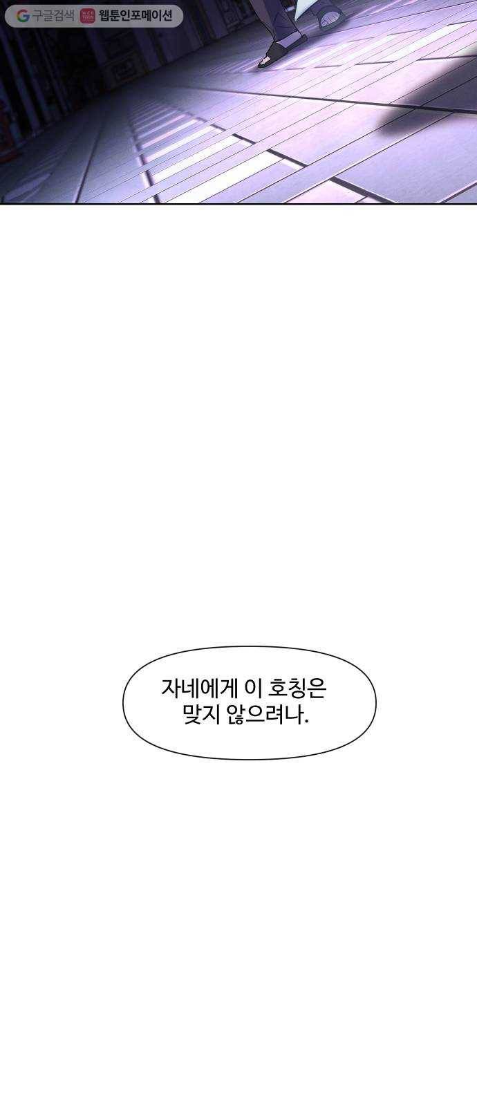 밤하늘에 구름운 61화 13