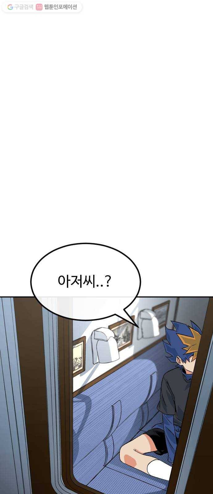 스테어스 50화 2