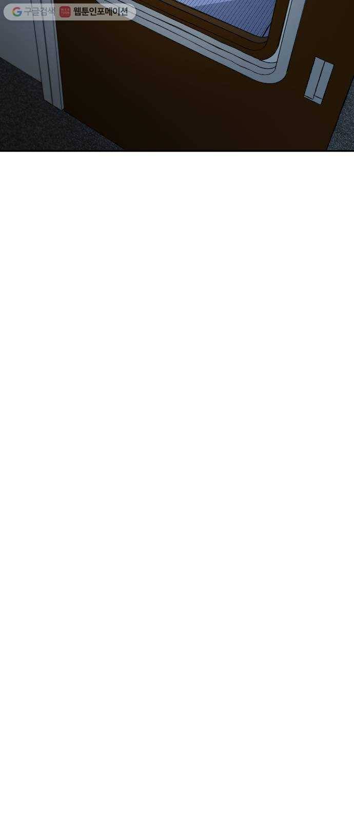 스테어스 50화 3