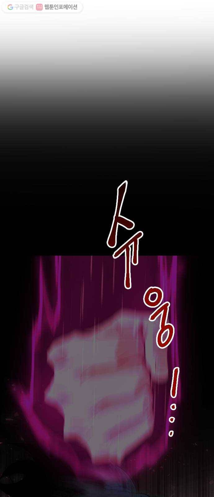 스테어스 50화 5