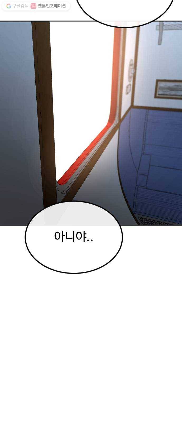 스테어스 50화 10