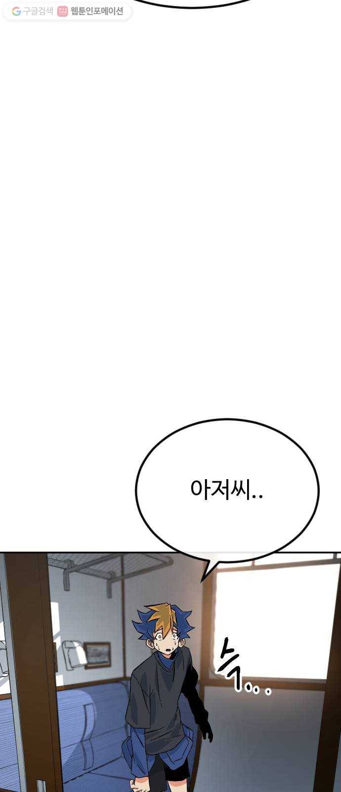 스테어스 50화 12