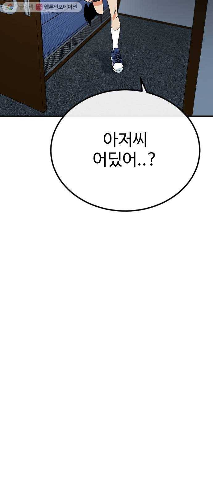 스테어스 50화 13