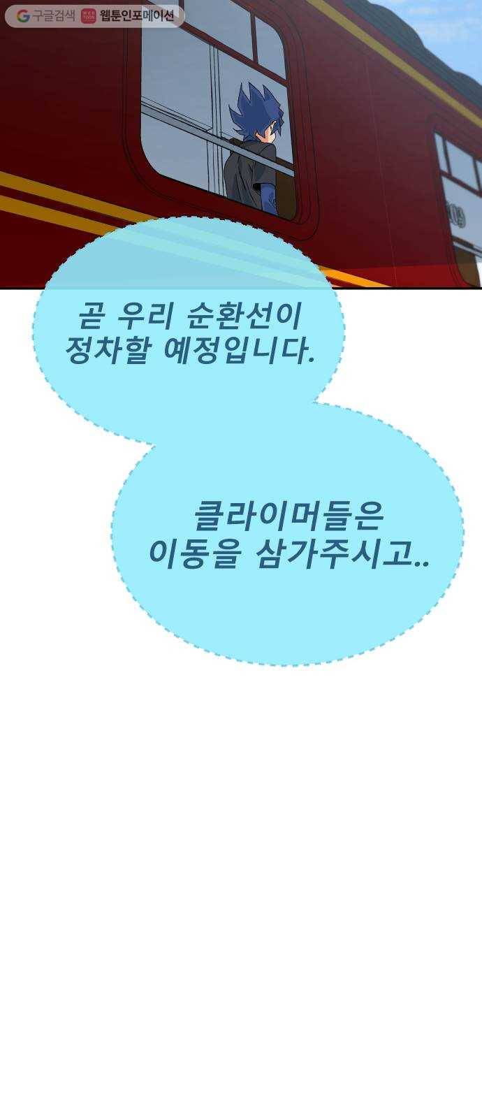 스테어스 50화 18