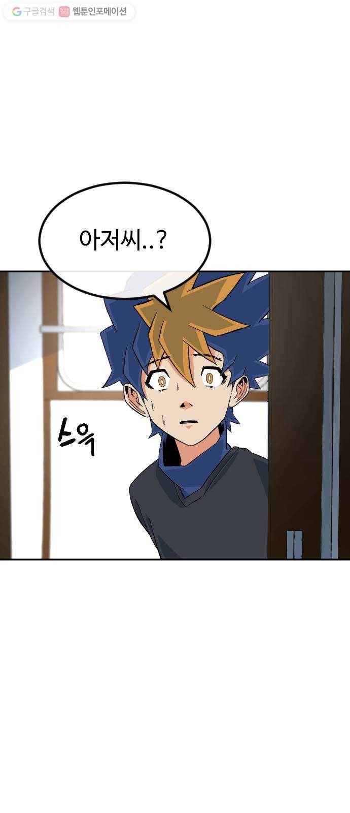 스테어스 50화 19
