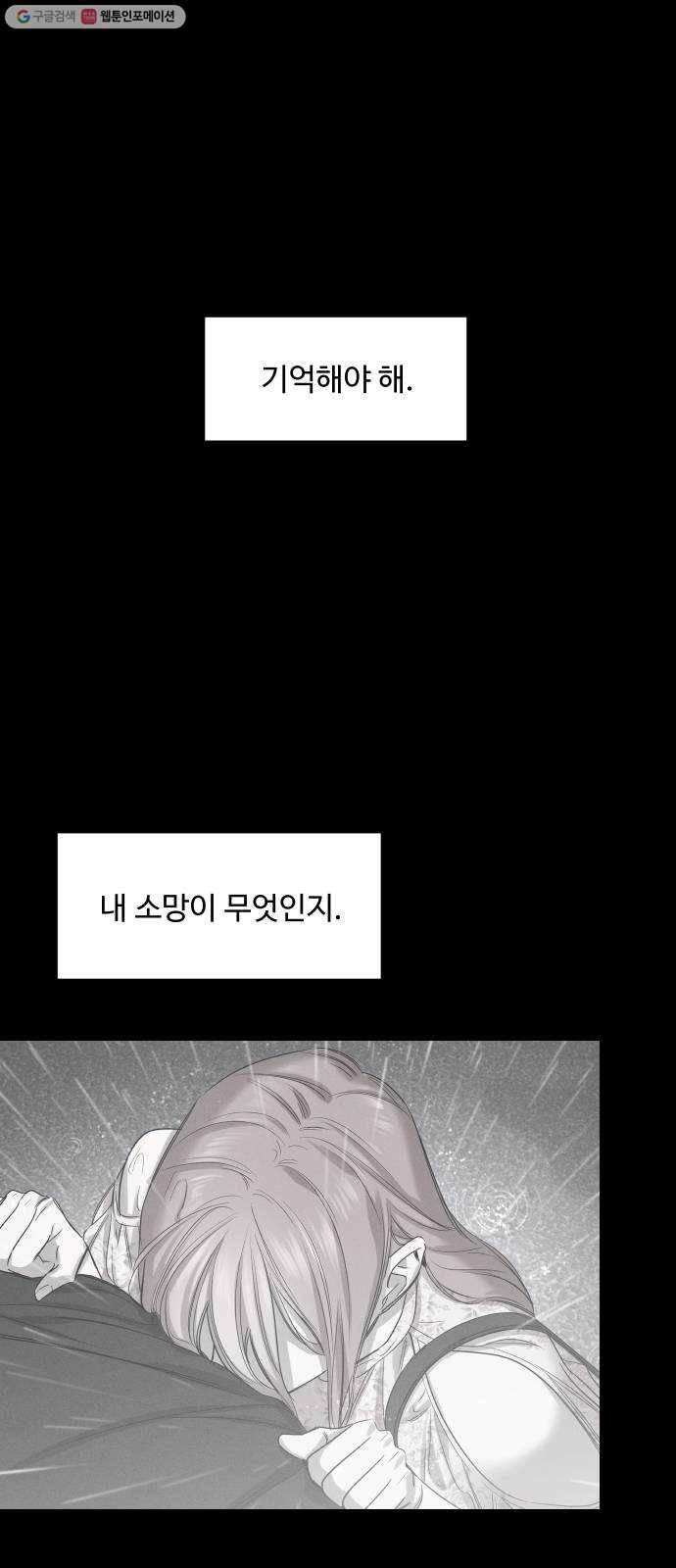 밤하늘에 구름운 66화 1