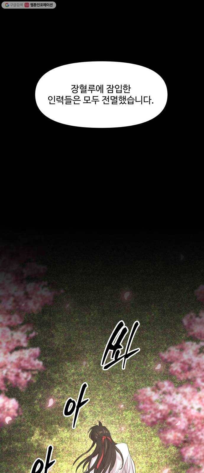 밤하늘에 구름운 66화 3