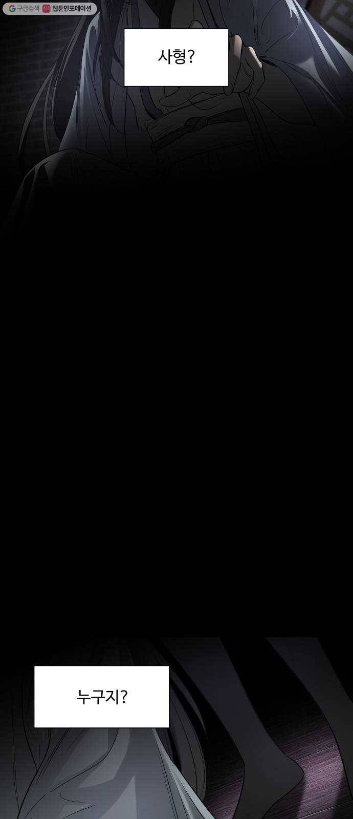 밤하늘에 구름운 66화 14
