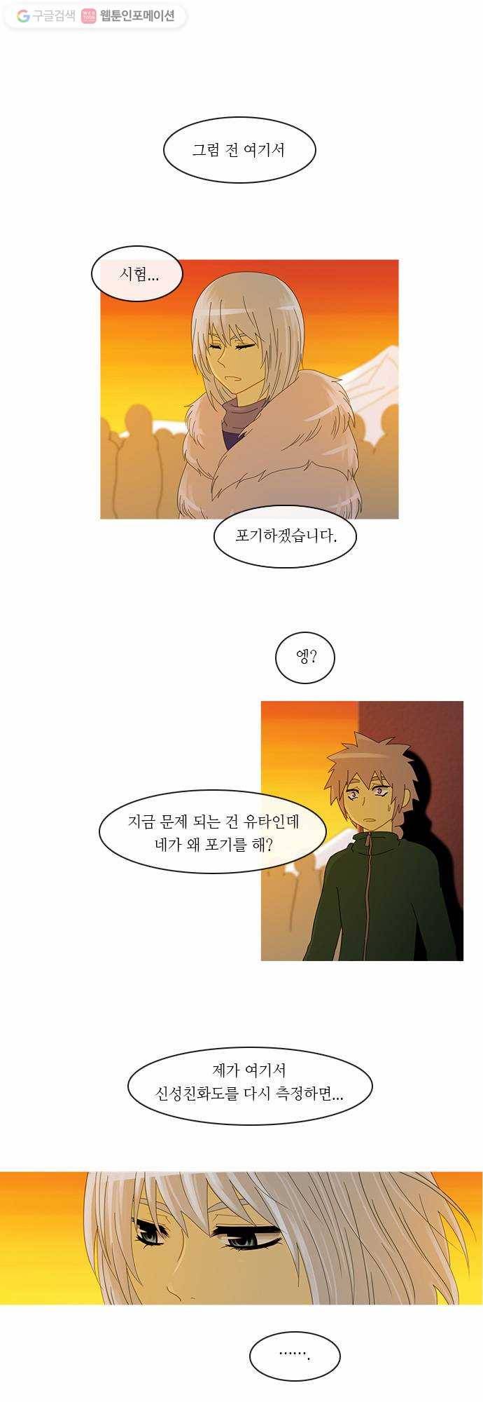 쿠베라 2부 37화 검의 시험 (4) 1