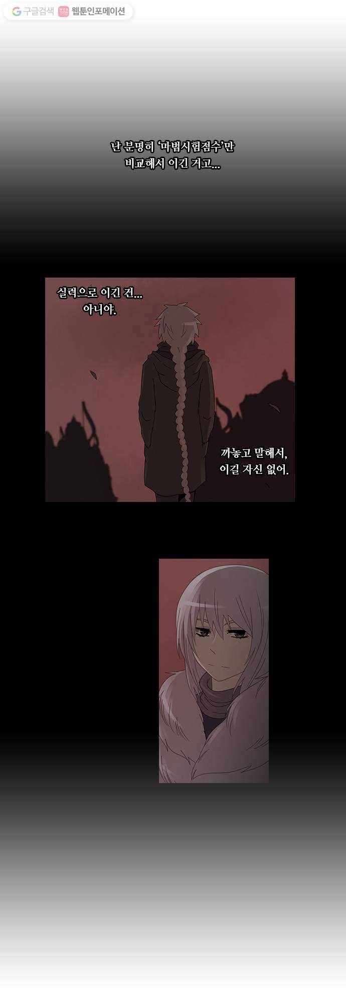쿠베라 2부 37화 검의 시험 (4) 2