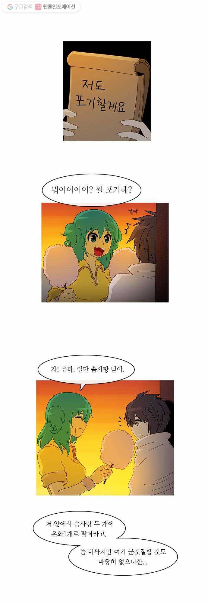 쿠베라 2부 37화 검의 시험 (4) 4