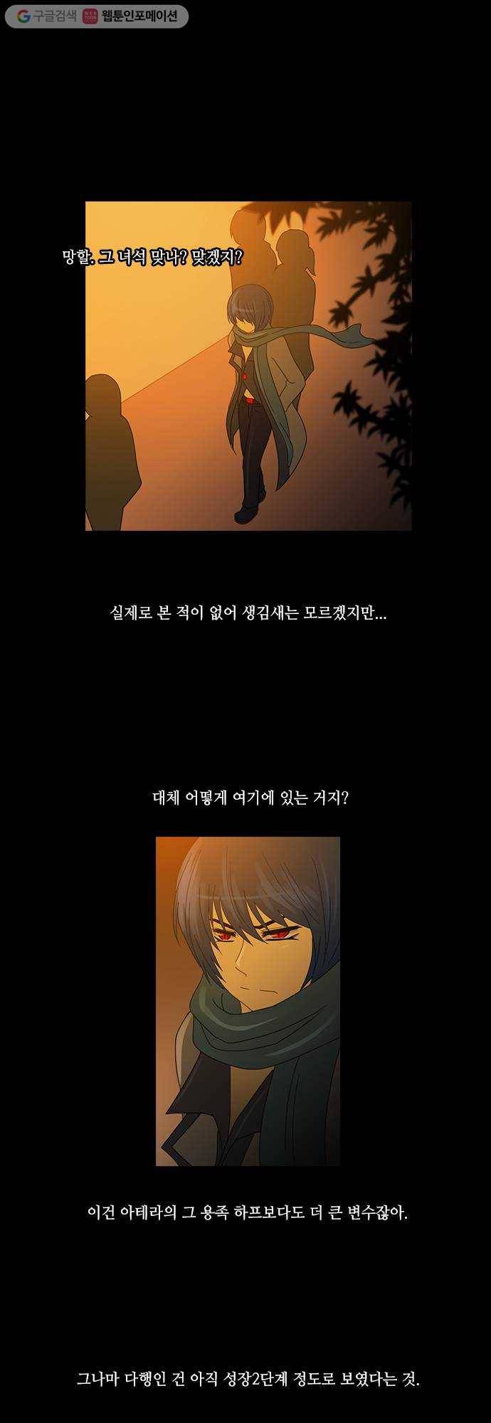 쿠베라 2부 44화 균열 (4) 1