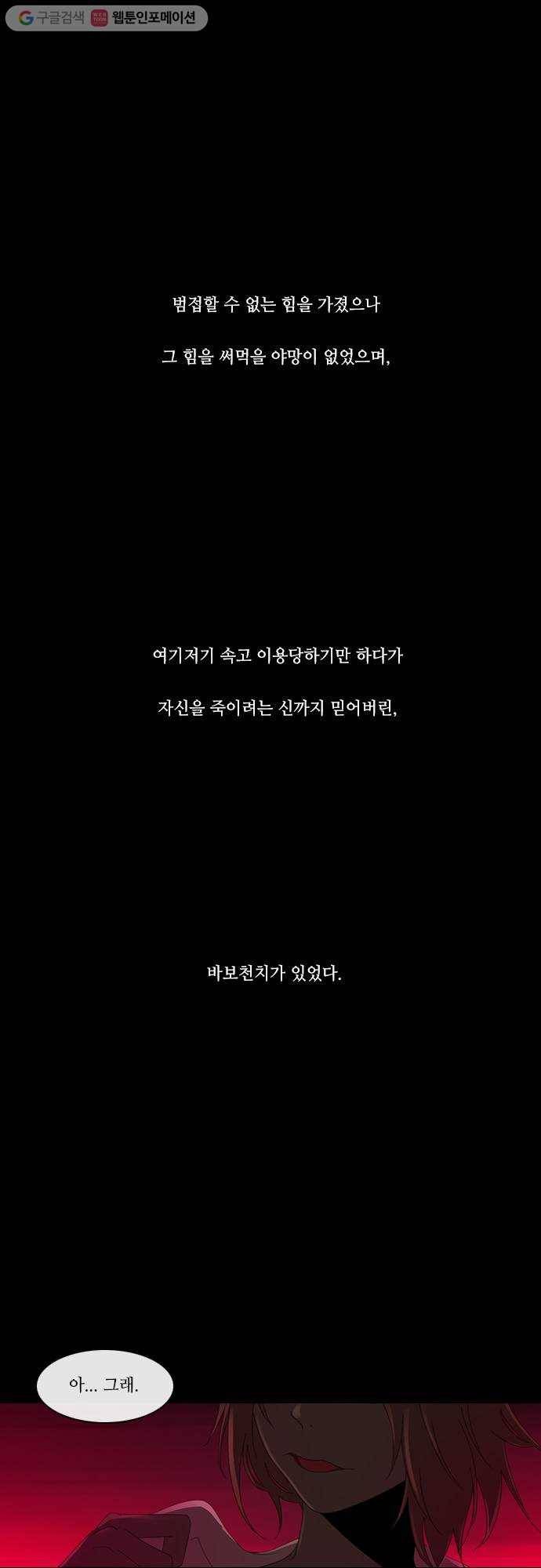 쿠베라 2부 51화 원한 (1) 2