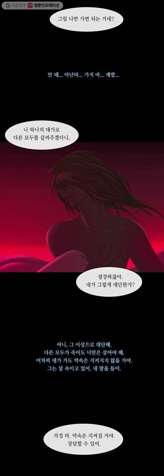 쿠베라 2부 51화 원한 (1) 3