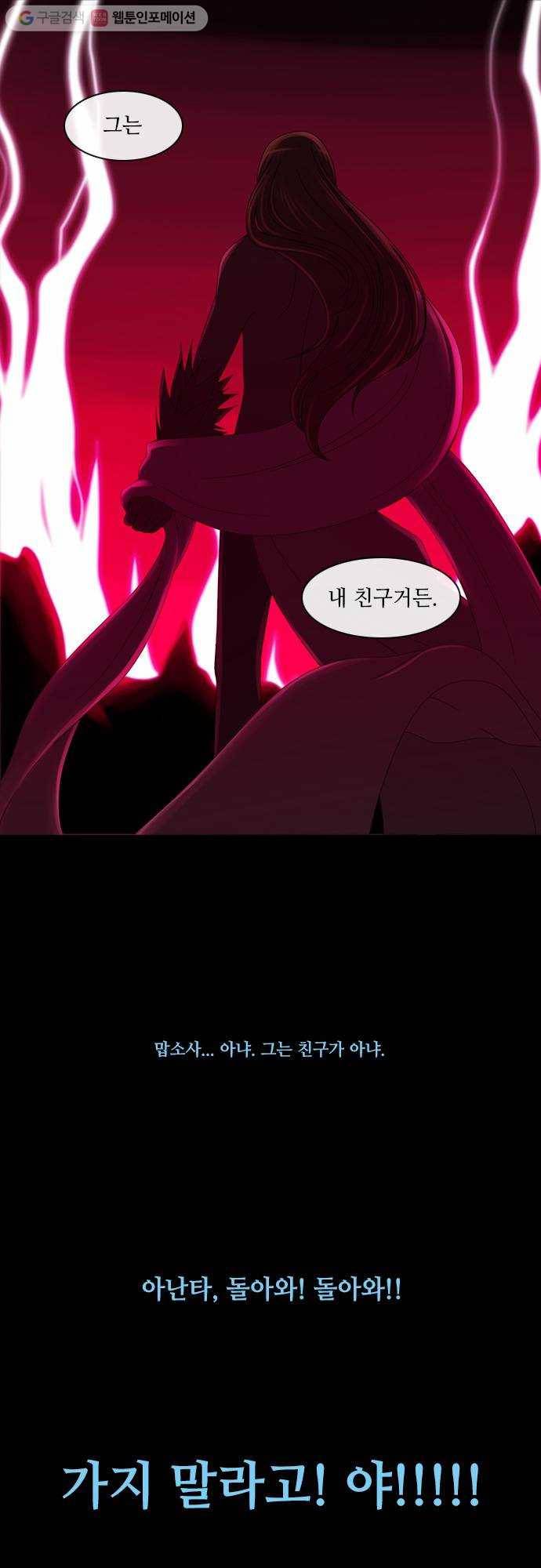 쿠베라 2부 51화 원한 (1) 4