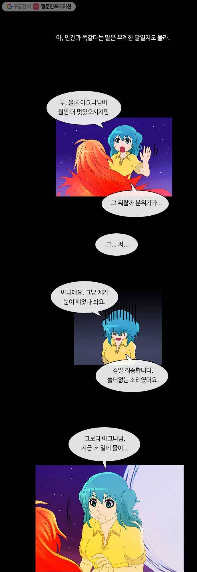 쿠베라 2부 66화 얼어붙은 눈물(9) 6