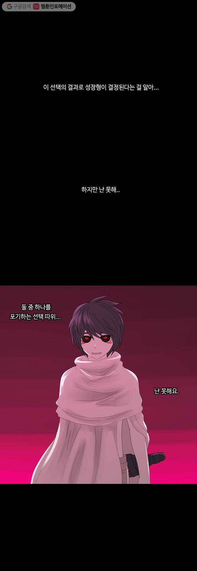 쿠베라 2부 73화 내 앞에 서는 사람(3) 1