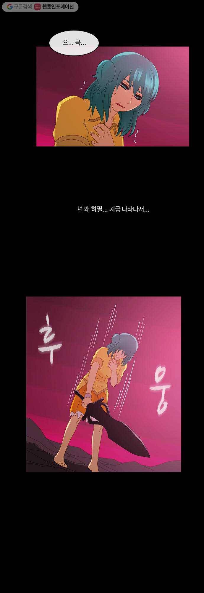 쿠베라 2부 73화 내 앞에 서는 사람(3) 3