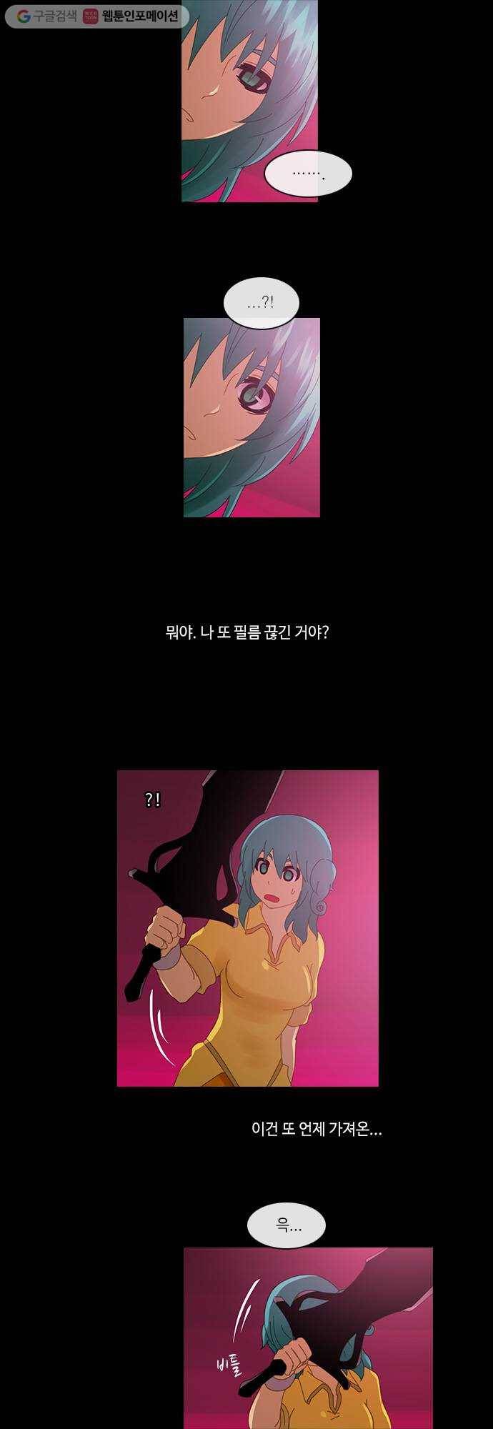 쿠베라 2부 73화 내 앞에 서는 사람(3) 4