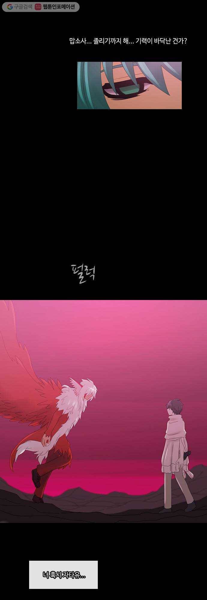 쿠베라 2부 73화 내 앞에 서는 사람(3) 5