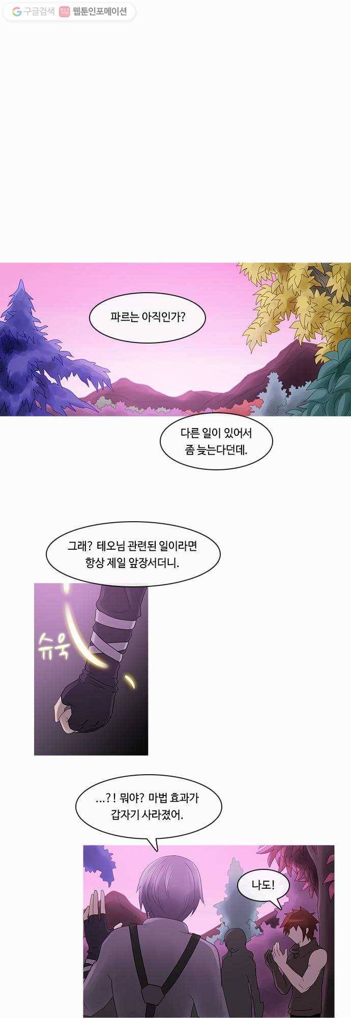 쿠베라 2부 82화 선(2) 1