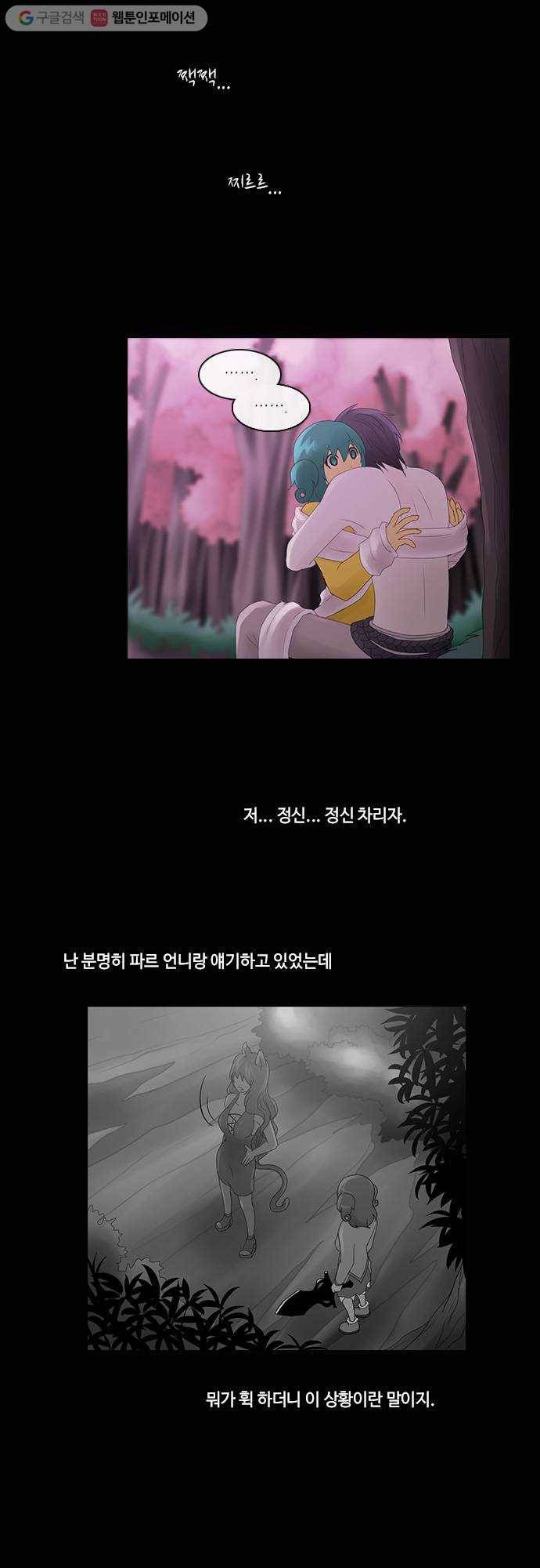 쿠베라 2부 82화 선(2) 4