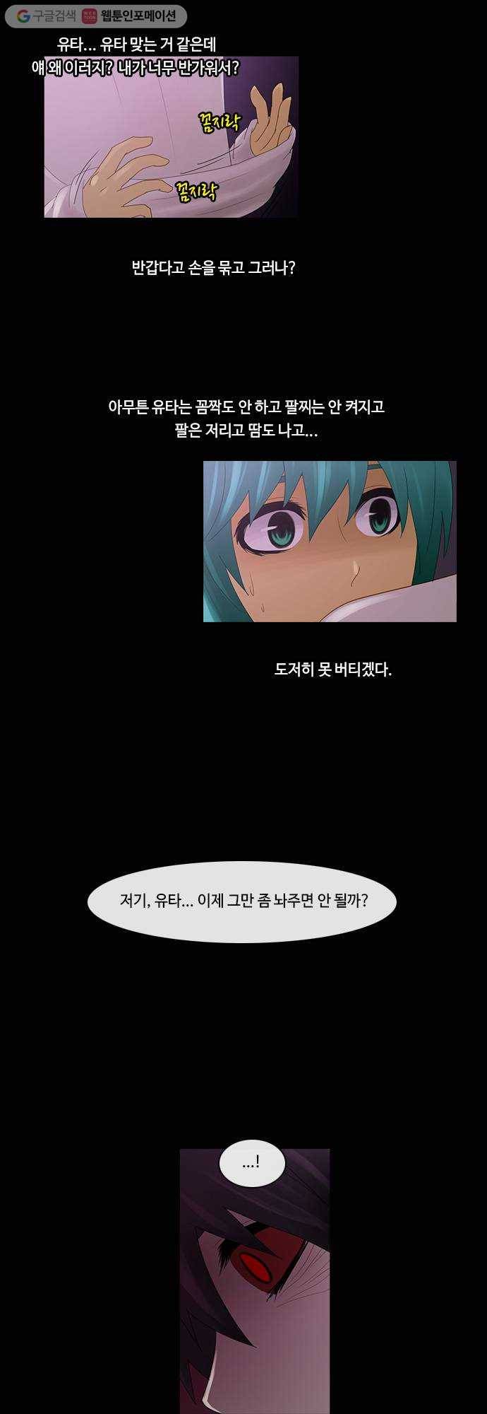 쿠베라 2부 82화 선(2) 5