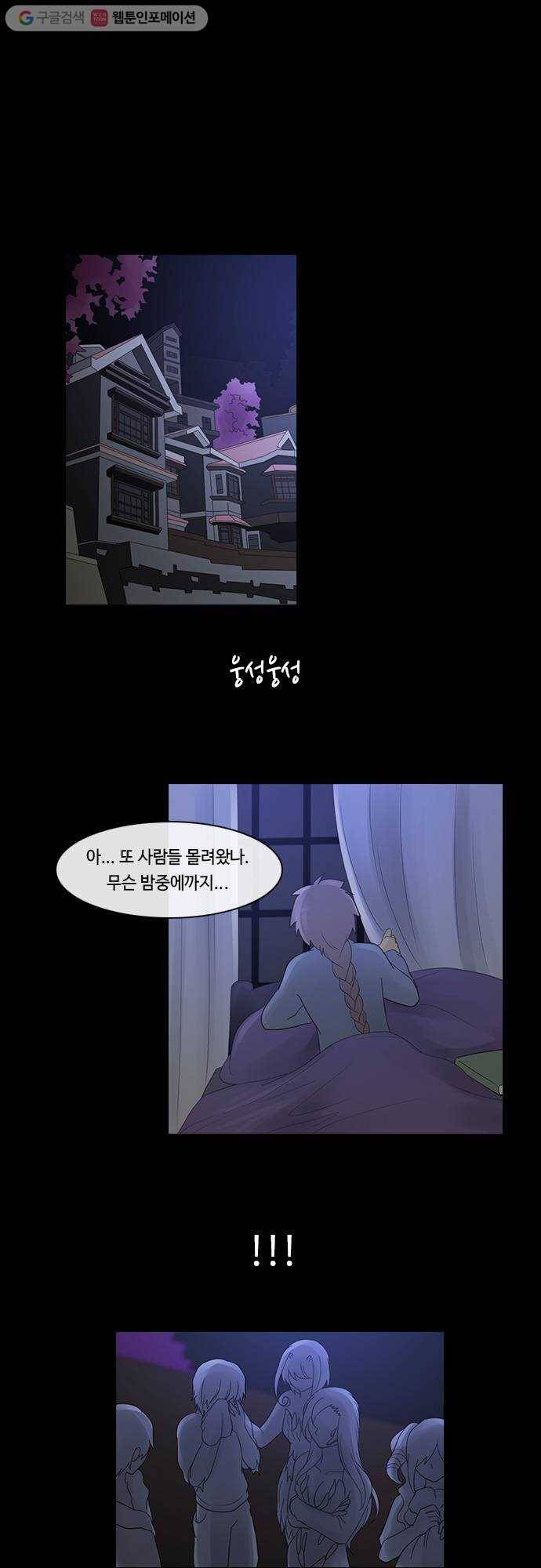 쿠베라 2부 90화 금기(2) 1