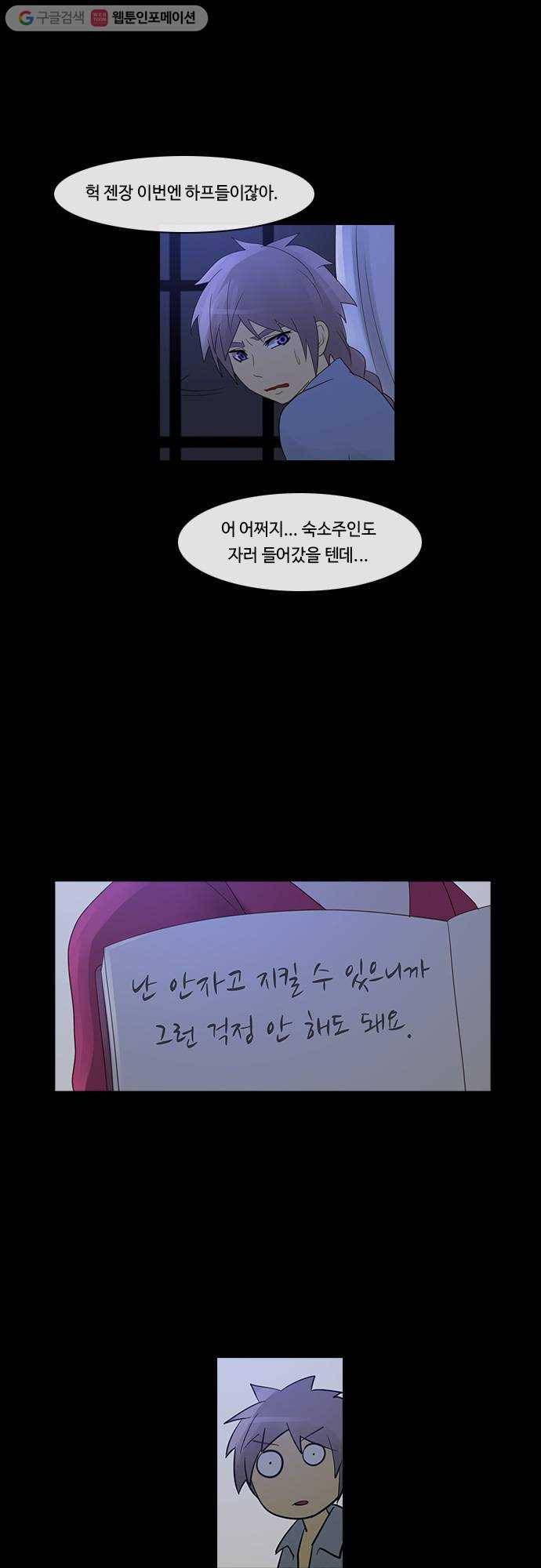 쿠베라 2부 90화 금기(2) 2