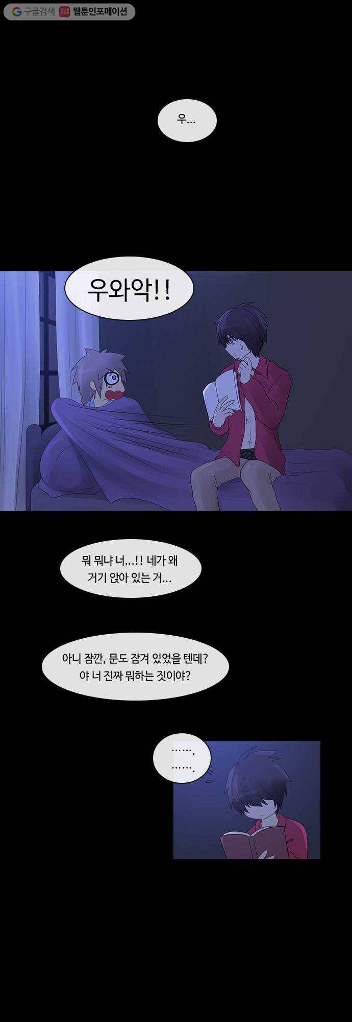 쿠베라 2부 90화 금기(2) 3