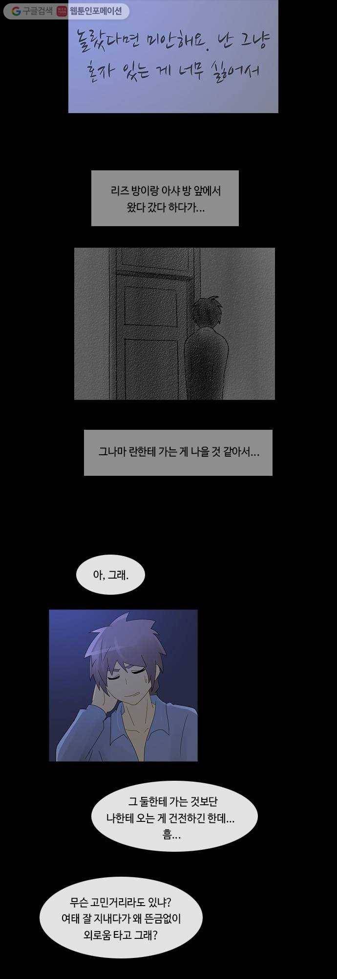쿠베라 2부 90화 금기(2) 4
