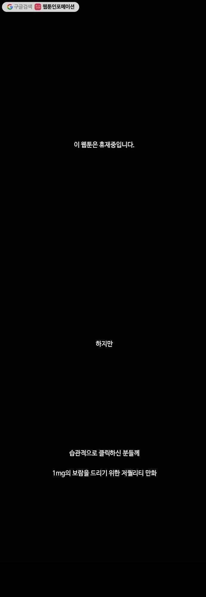 쿠베라 휴재중입니다 1